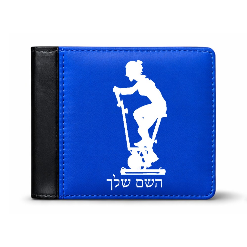 ארנק עור שחור בעיצוב אישי עם השם שלך בעיצוב אימון ספינינג - אישה מידות הארנק 9.5 × 11 ס"מ