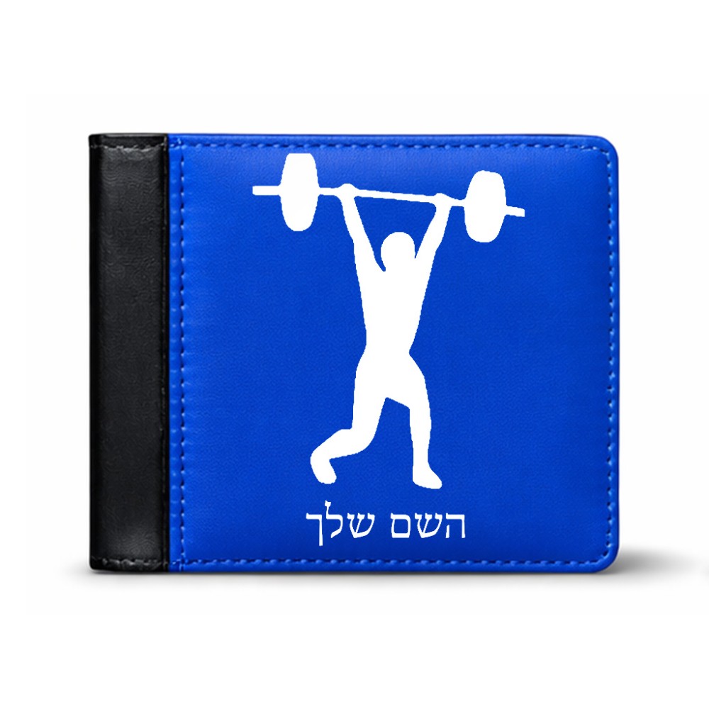 ארנק עור שחור בעיצוב אישי עם השם שלך בעיצוב הרמת משקולות מידות הארנק 9.5 × 11 ס"מ