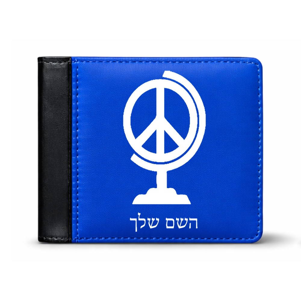 ארנק עור שחור בעיצוב אישי עם השם שלך בעיצוב גלובוסי שלום מידות הארנק 9.5 × 11 ס"מ