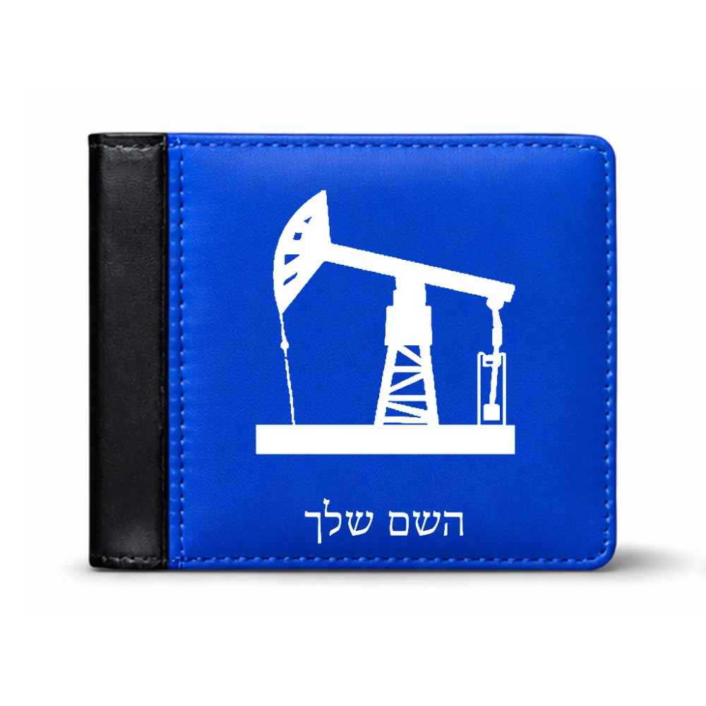ארנק עור שחור בעיצוב אישי עם השם שלך בעיצוב באר נפט מידות הארנק 9.5 × 11 ס"מ