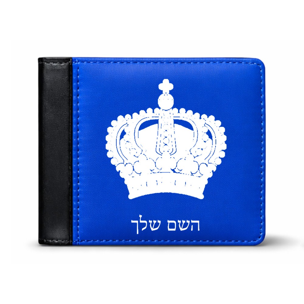 ארנק עור שחור בעיצוב אישי עם השם שלך בעיצוב כתר מלכותי מידות הארנק 9.5 × 11 ס"מ