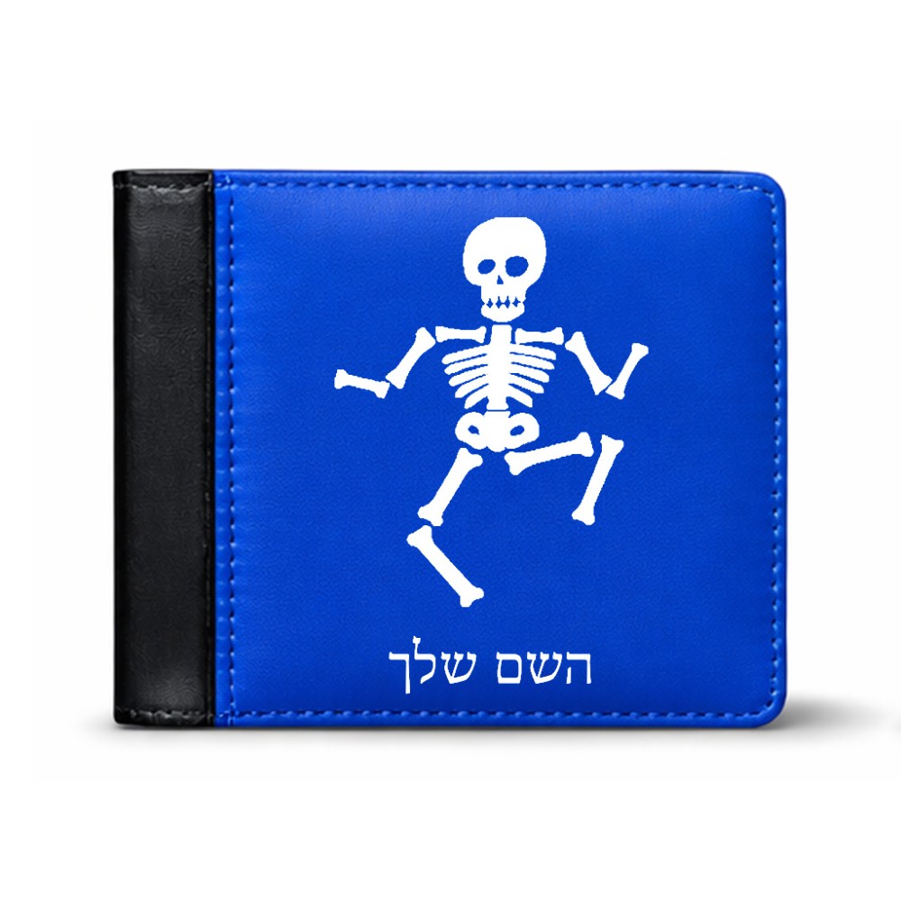 ארנק עור שחור בעיצוב אישי עם השם שלך בעיצוב סקלטון מידות הארנק 9.5 × 11 ס"מ