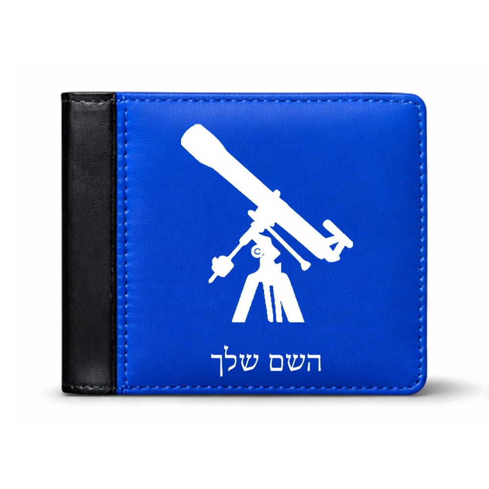ארנק עור שחור בעיצוב אישי עם השם שלך בעיצוב טלסקופ מידות הארנק 9.5 × 11 ס"מ