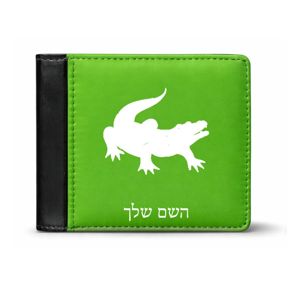 ארנק עור שחור בעיצוב אישי עם השם שלך בעיצוב תנין מידות הארנק 9.5 × 11 ס"מ