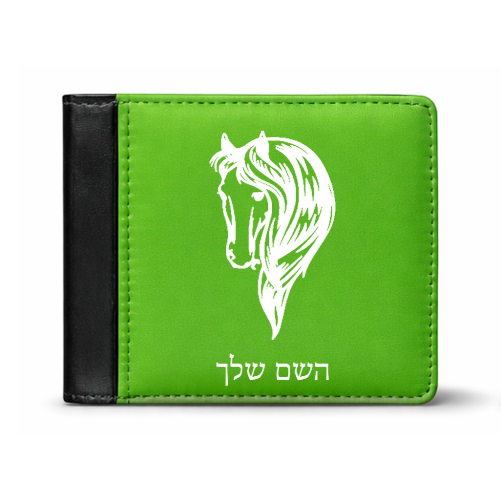 ארנק עור שחור בעיצוב אישי עם השם שלך בעיצוב ראש סוס מידות הארנק 9.5 × 11 ס"מ