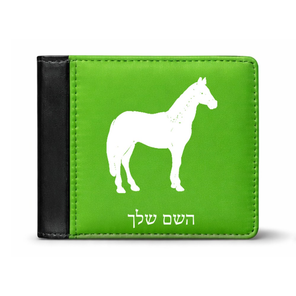 ארנק עור שחור בעיצוב אישי עם השם שלך בעיצוב סוס מידות הארנק 9.5 × 11 ס"מ