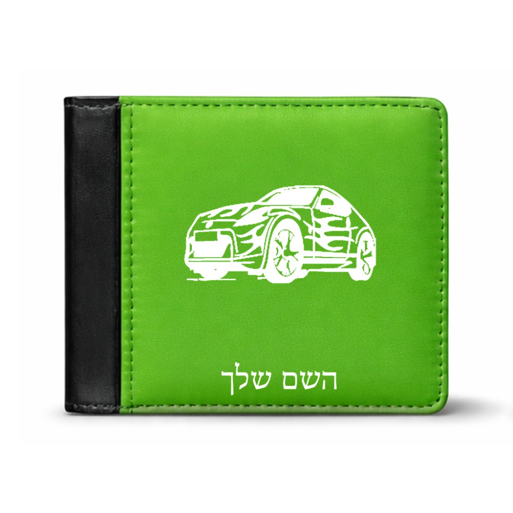 ארנק עור שחור בעיצוב אישי עם השם שלך בעיצוב מכונית מידות הארנק 9.5 × 11 ס"מ