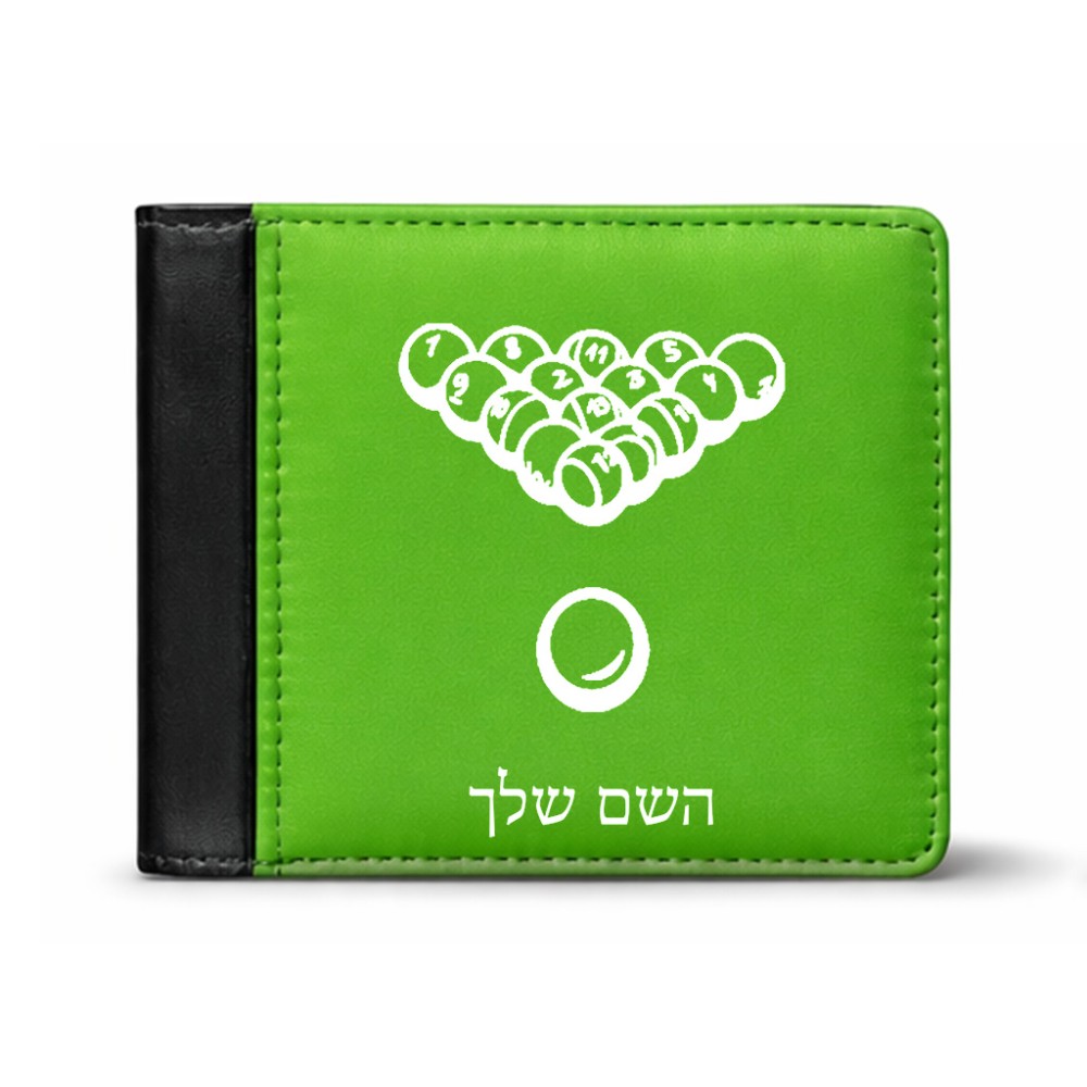ארנק עור שחור בעיצוב אישי עם השם שלך בעיצוב בריכה - ביליארד - מידות הארנק 9.5 × 11 ס"מ
