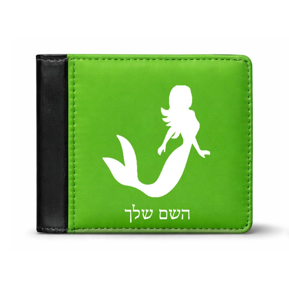 ארנק עור שחור בעיצוב אישי עם השם שלך בעיצוב בתולת ים - אישה מידות הארנק 9.5 × 11 ס"מ