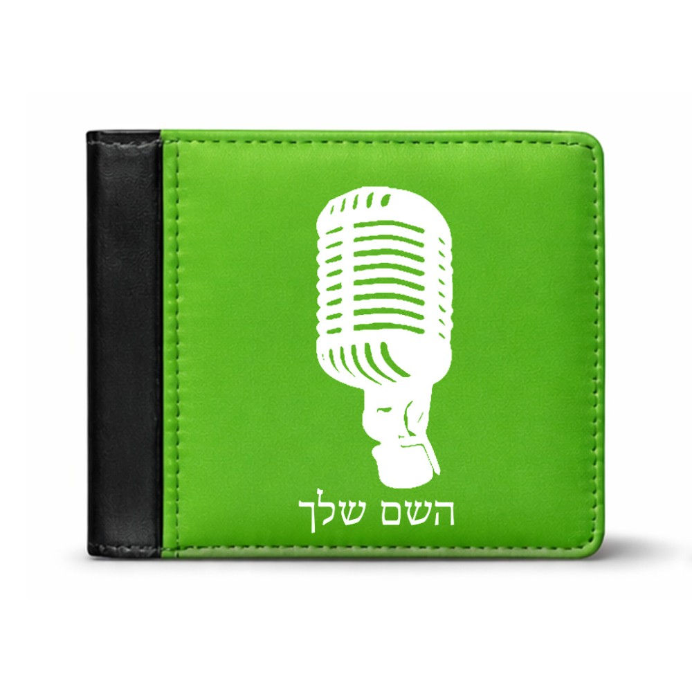 ארנק עור שחור בעיצוב אישי עם השם שלך בעיצוב מיקרופון מידות הארנק 9.5 × 11 ס"מ
