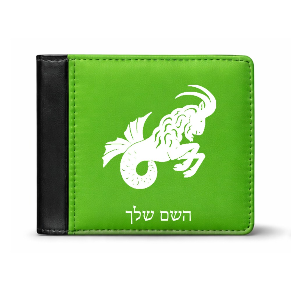ארנק עור שחור בעיצוב אישי עם השם שלך בעיצוב מזלות - גדי מידות הארנק 9.5 × 11 ס"מ