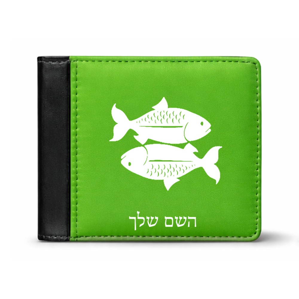 ארנק עור שחור בעיצוב אישי עם השם שלך בעיצוב מזלות - דגים מידות הארנק 9.5 × 11 ס"מ