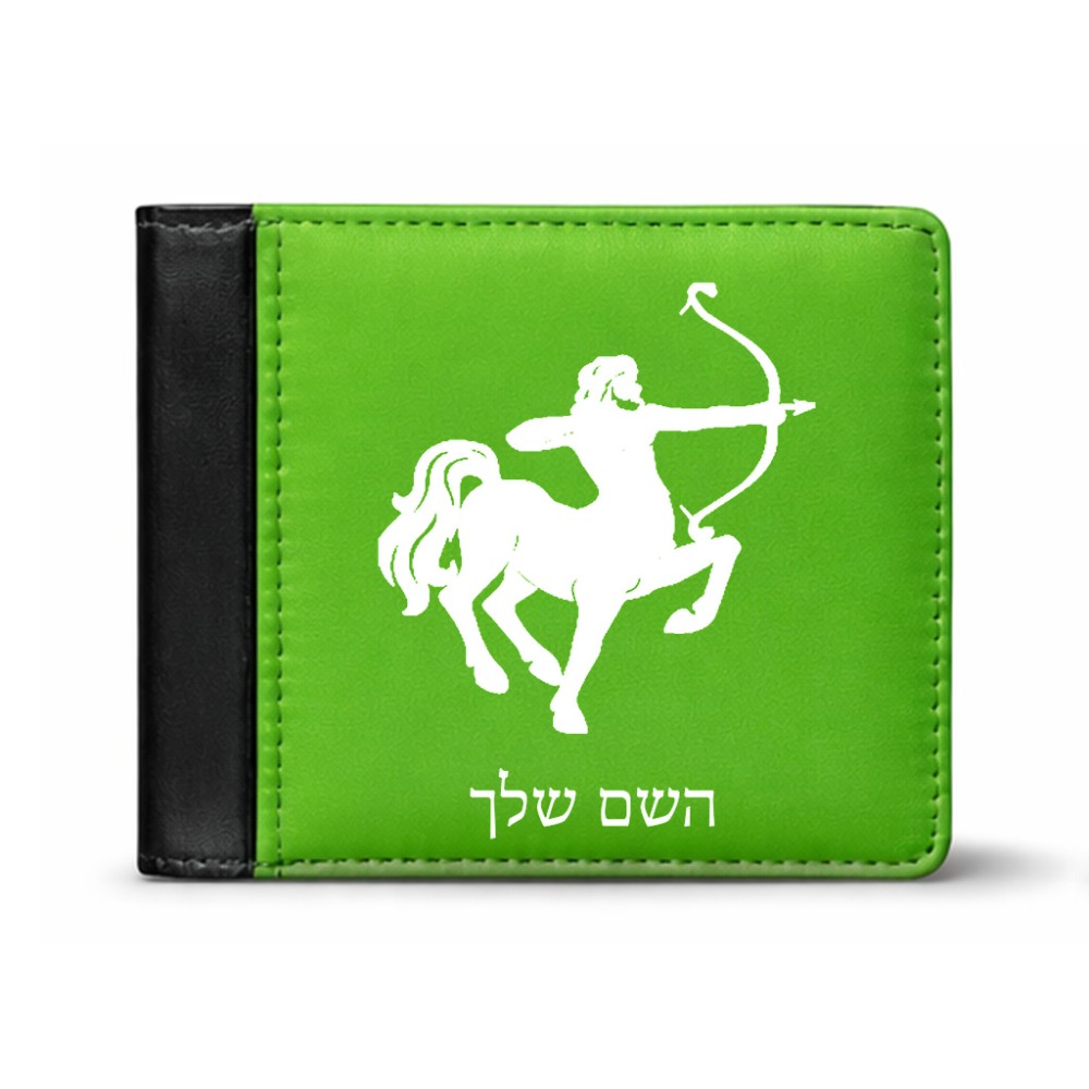 ארנק עור שחור בעיצוב אישי עם השם שלך בעיצוב מזלות - קשת מידות הארנק 9.5 × 11 ס"מ
