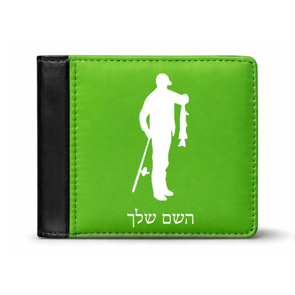 ארנק עור שחור בעיצוב אישי עם השם שלך בעיצוב פישמן מידות הארנק 9.5 × 11 ס"מ