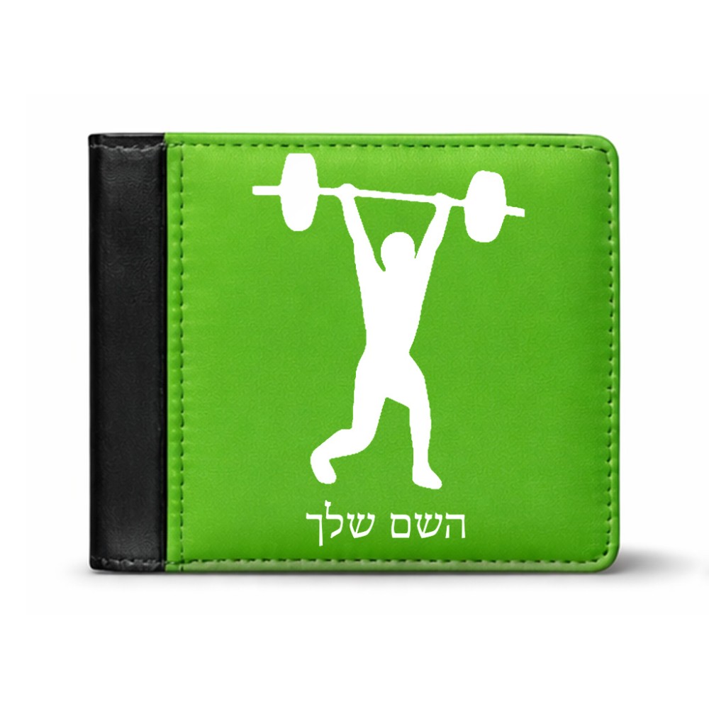 ארנק עור שחור בעיצוב אישי עם השם שלך בעיצוב הרמת משקולות מידות הארנק 9.5 × 11 ס"מ