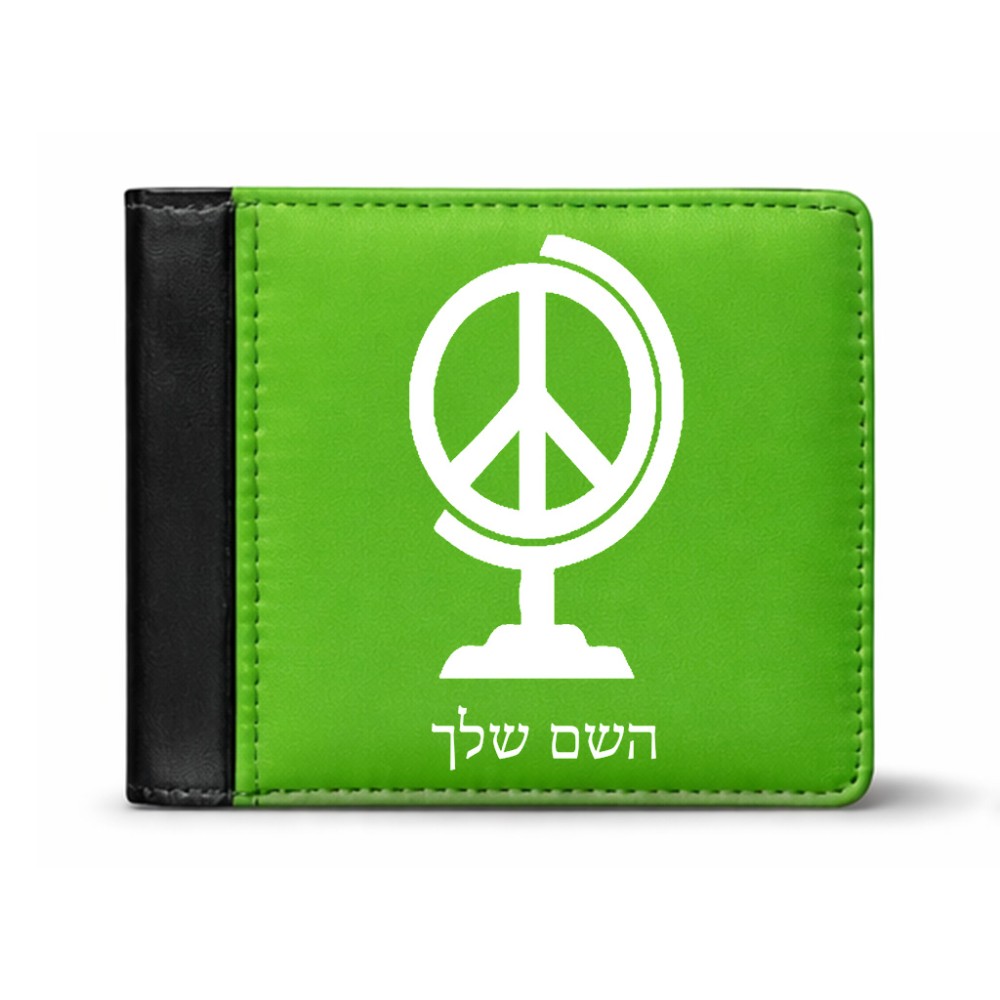 ארנק עור שחור בעיצוב אישי עם השם שלך בעיצוב גלובוסי שלום מידות הארנק 9.5 × 11 ס"מ