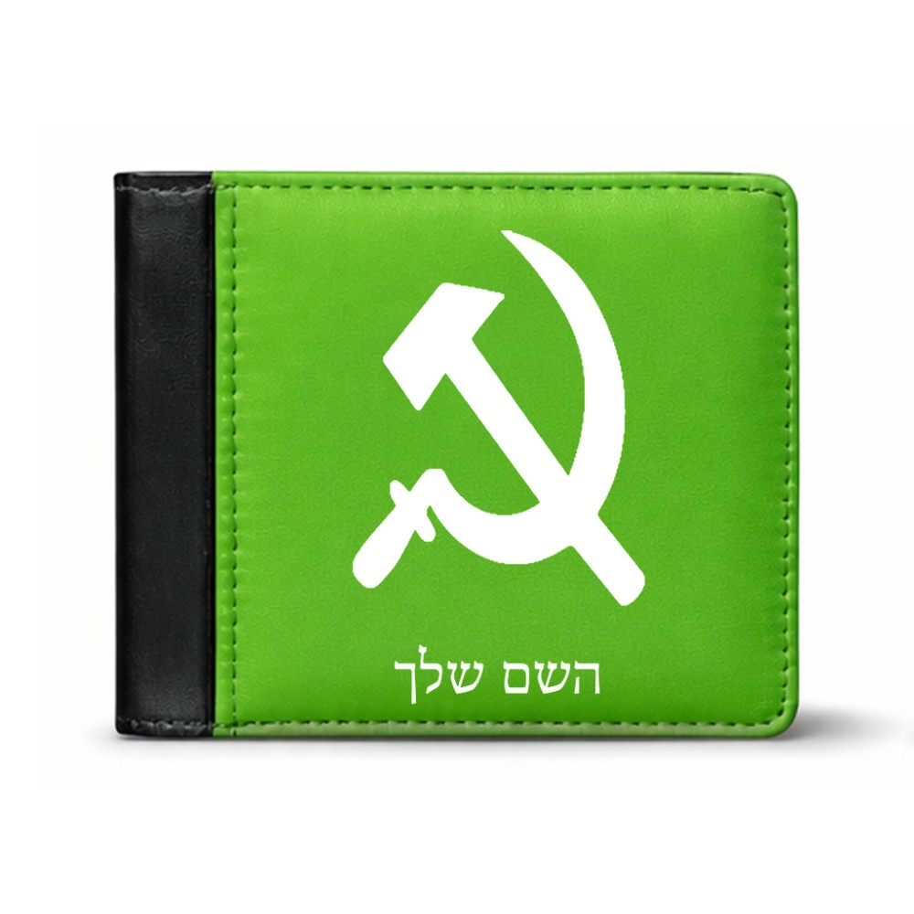 ארנק עור שחור בעיצוב אישי עם השם שלך בעיצוב פטיש ומגל מידות הארנק 9.5 × 11 ס"מ