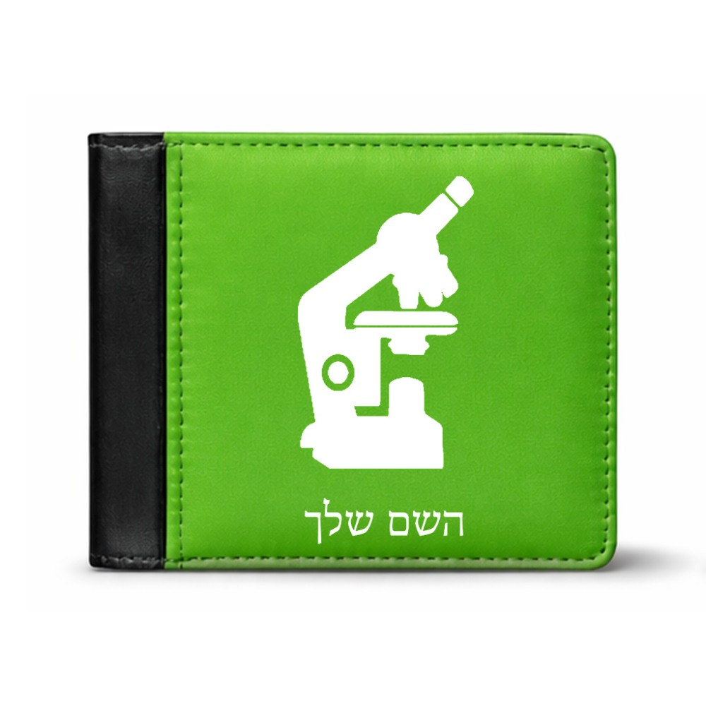 ארנק עור שחור בעיצוב אישי עם השם שלך בעיצוב מיקרוסקופ מידות הארנק 9.5 × 11 ס"מ