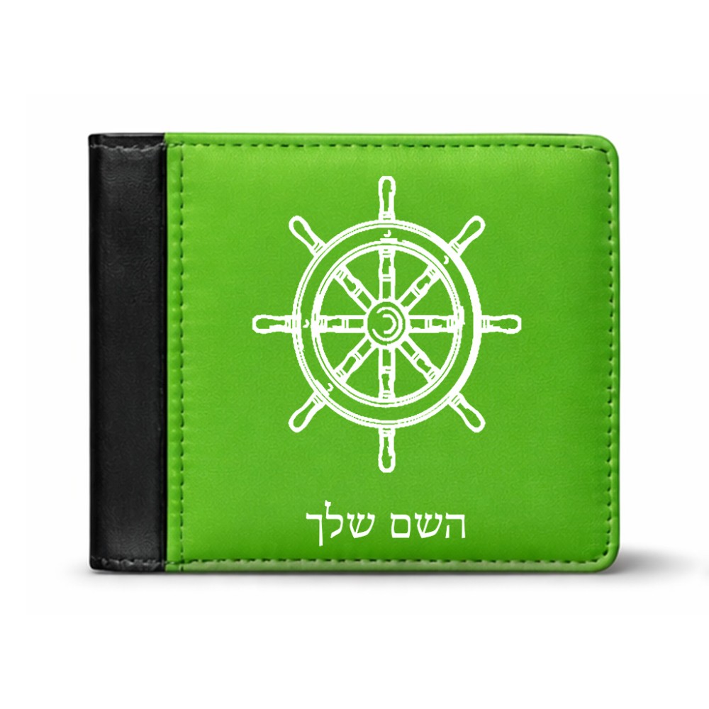 ארנק עור שחור בעיצוב אישי עם השם שלך בעיצוב הגה - קפטן - ים מידות הארנק 9.5 × 11 ס"מ