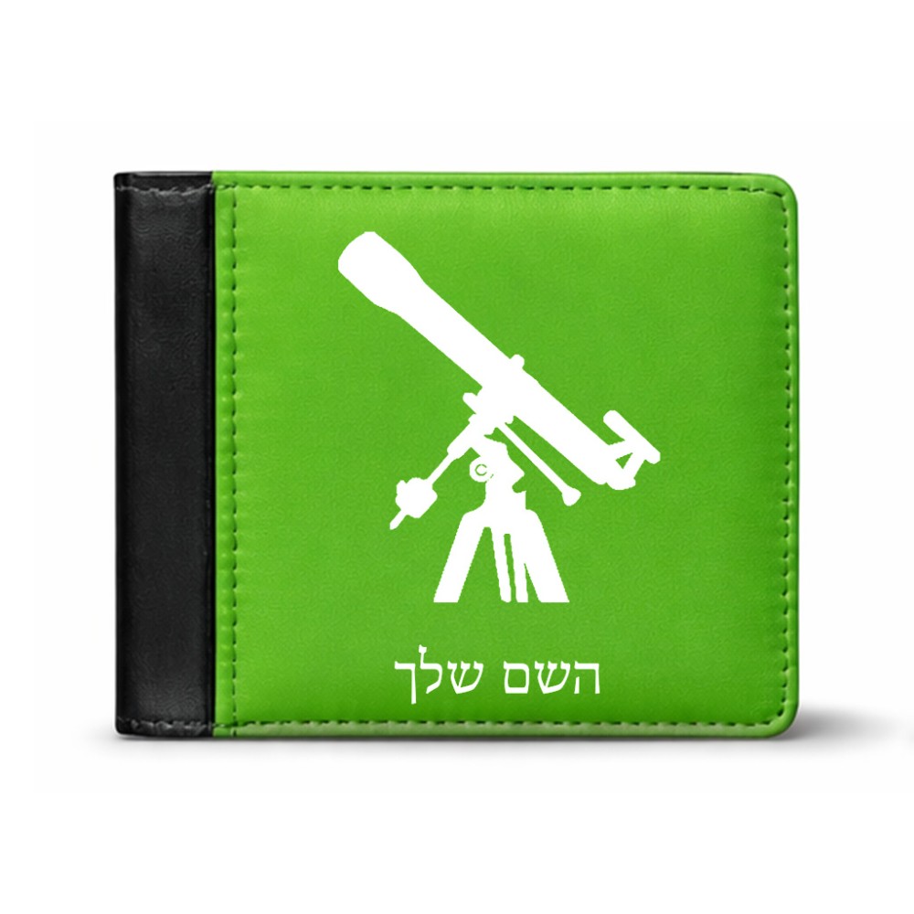 ארנק עור שחור בעיצוב אישי עם השם שלך בעיצוב טלסקופ מידות הארנק 9.5 × 11 ס"מ