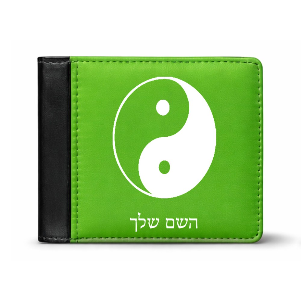 ארנק עור שחור בעיצוב אישי עם השם שלך בעיצוב סמל יינג יאנג מידות הארנק 9.5 × 11 ס"מ