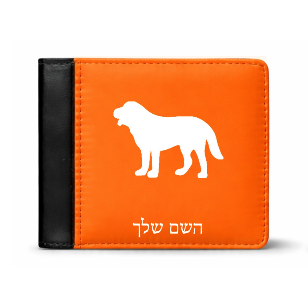ארנק עור שחור בעיצוב אישי עם השם שלך בעיצוב כלב מידות הארנק 9.5 × 11 ס"מ