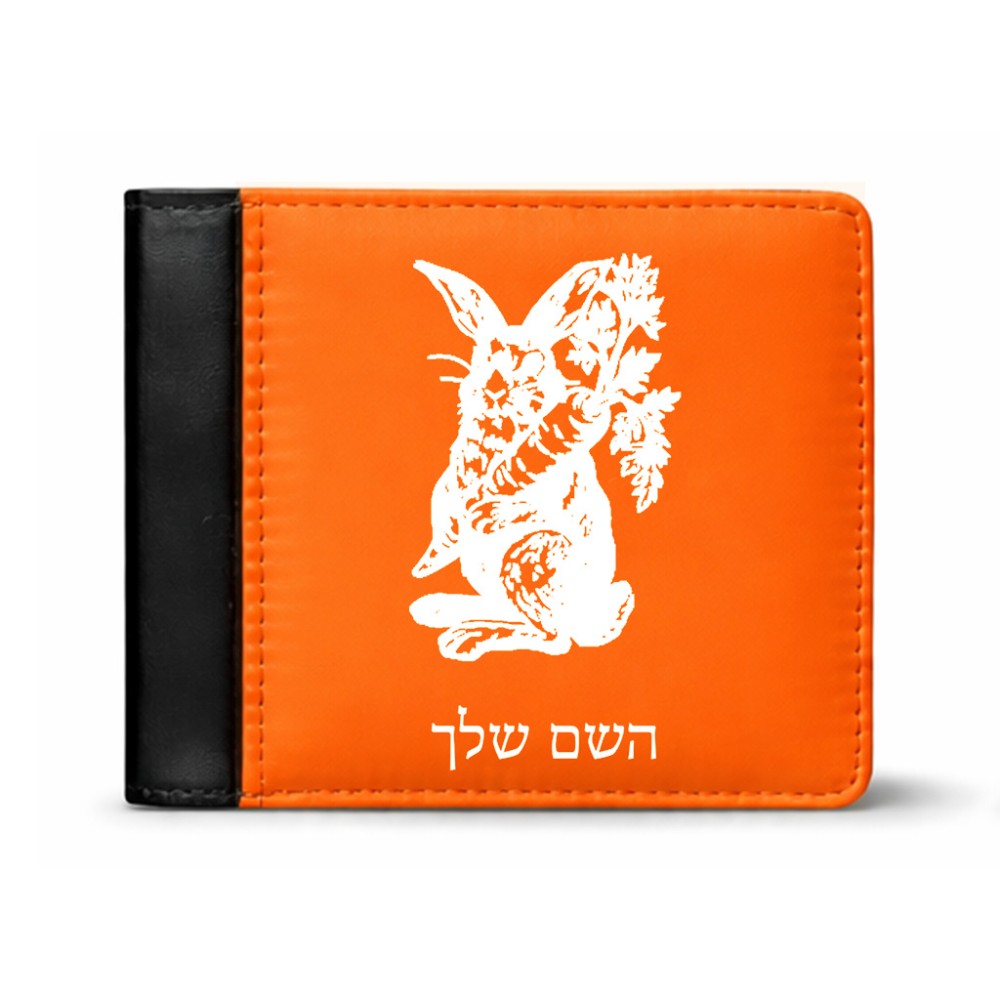 ארנק עור שחור בעיצוב אישי עם השם שלך בעיצוב ארנב מחזיק גזר מידות הארנק 9.5 × 11 ס"מ