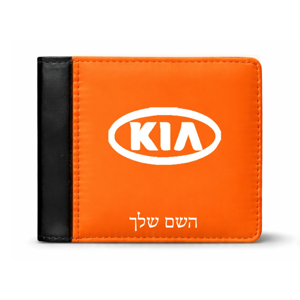 ארנק עור שחור בעיצוב אישי עם השם שלך בעיצוב קיה מידות הארנק 9.5 × 11 ס"מ