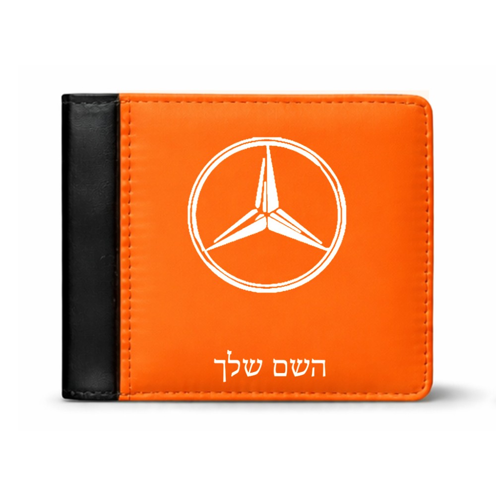 ארנק עור שחור בעיצוב אישי עם השם שלך בעיצוב מרצדס-בנץ מידות הארנק 9.5 × 11 ס"מ