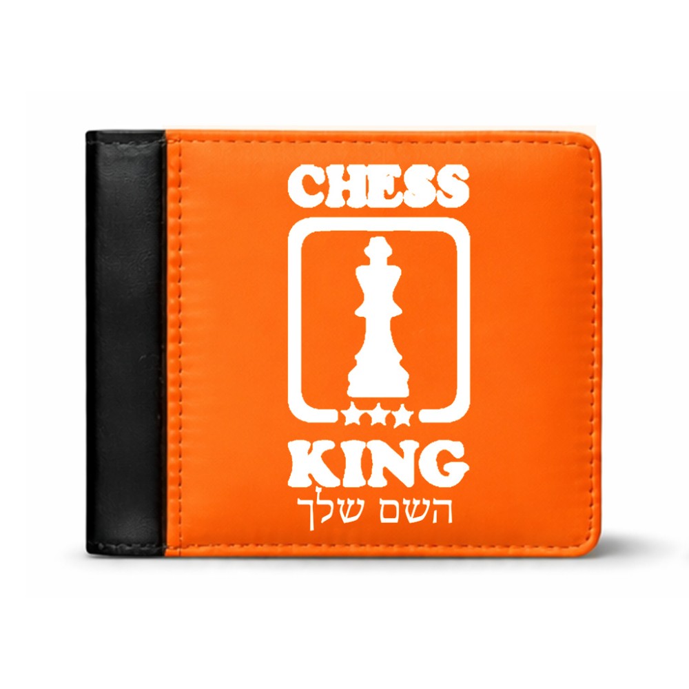ארנק עור שחור בעיצוב אישי עם השם שלך בעיצוב שחמט מידות הארנק 9.5 × 11 ס"מ