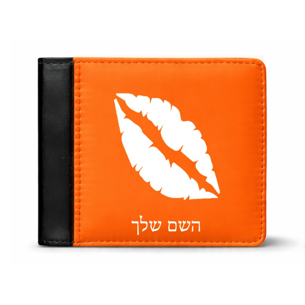 ארנק עור שחור בעיצוב אישי עם השם שלך בעיצוב שפתיים - נשיקה מידות הארנק 9.5 × 11 ס"מ