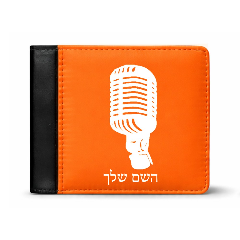 ארנק עור שחור בעיצוב אישי עם השם שלך בעיצוב מיקרופון מידות הארנק 9.5 × 11 ס"מ