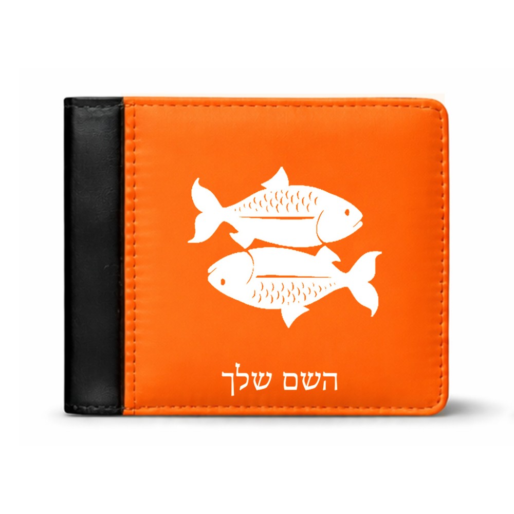 ארנק עור שחור בעיצוב אישי עם השם שלך בעיצוב מזלות - דגים מידות הארנק 9.5 × 11 ס"מ