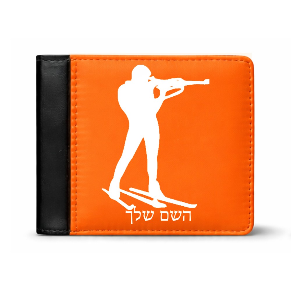 ארנק עור שחור בעיצוב אישי עם השם שלך בעיצוב ביאתלון מידות הארנק 9.5 × 11 ס"מ