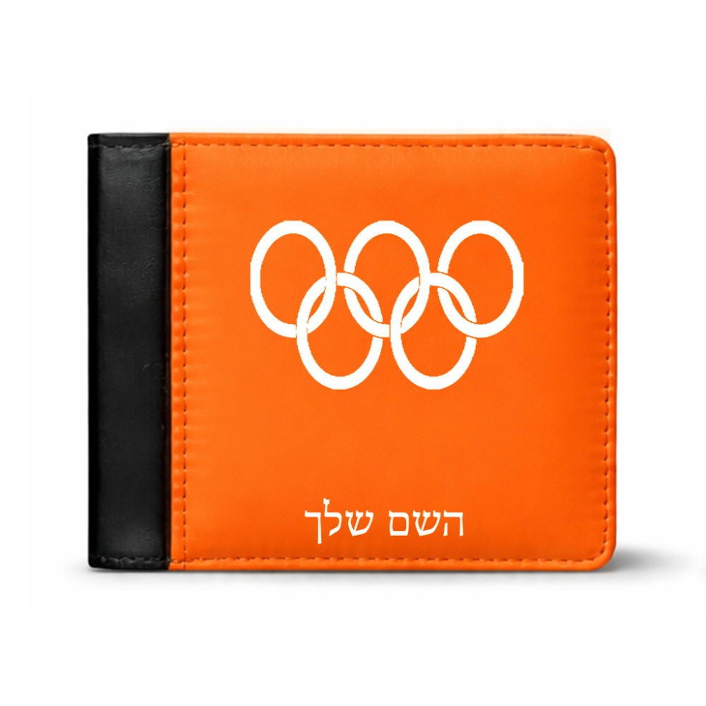 ארנק עור שחור בעיצוב אישי עם השם שלך בעיצוב אולימפי מידות הארנק 9.5 × 11 ס"מ