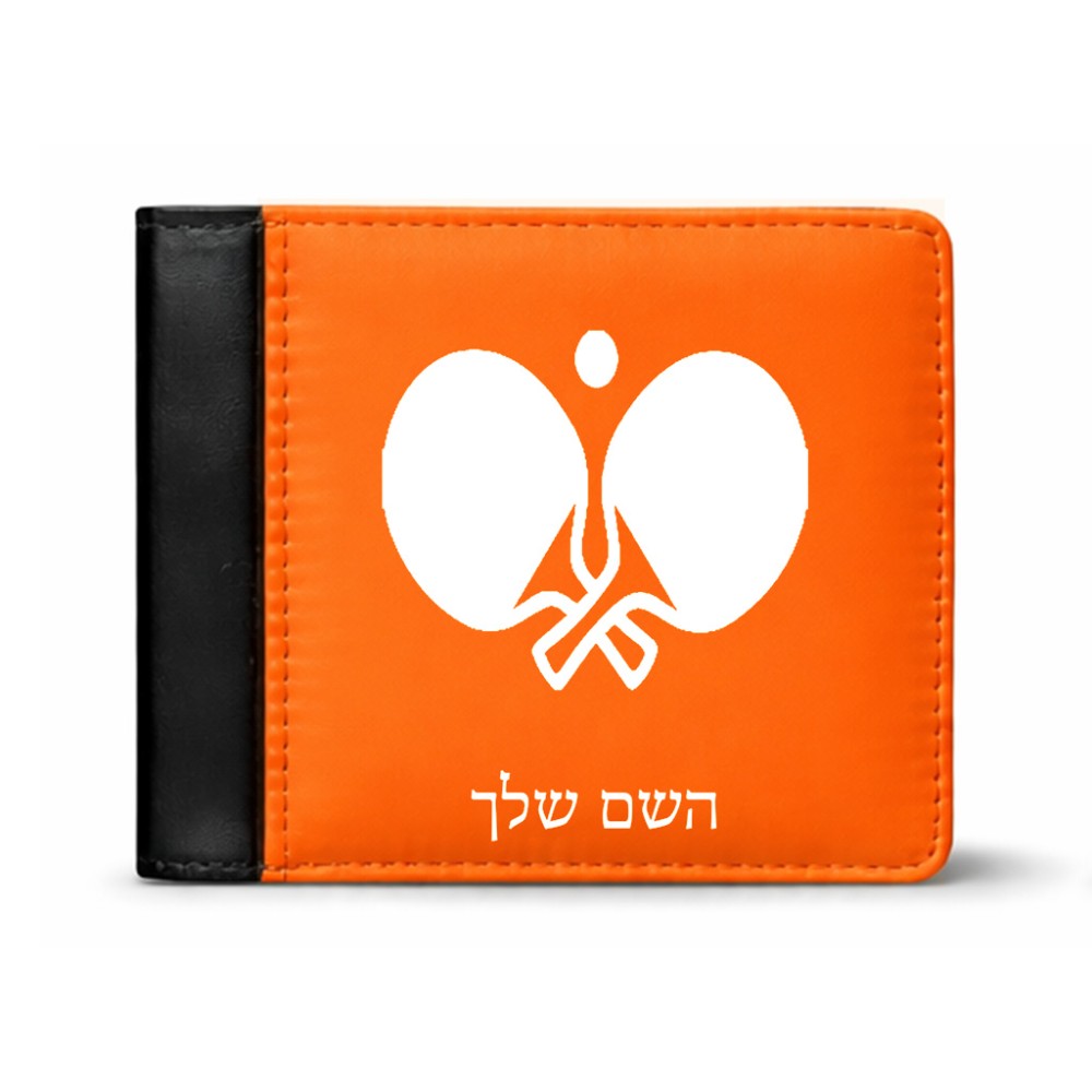 ארנק עור שחור בעיצוב אישי עם השם שלך בעיצוב פינג פונג מידות הארנק 9.5 × 11 ס"מ