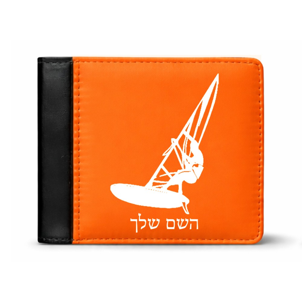 ארנק עור שחור בעיצוב אישי עם השם שלך בעיצוב לגלוש - גלישה - שייט מידות הארנק 9.5 × 11 ס"מ
