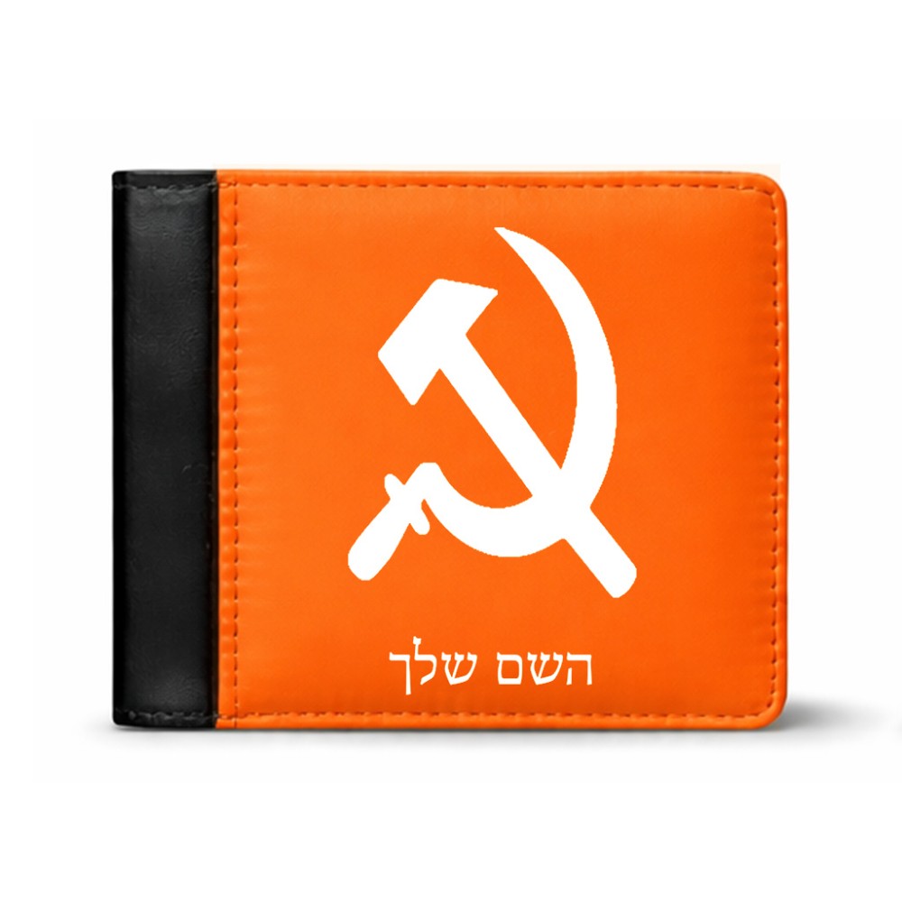 ארנק עור שחור בעיצוב אישי עם השם שלך בעיצוב פטיש ומגל מידות הארנק 9.5 × 11 ס"מ
