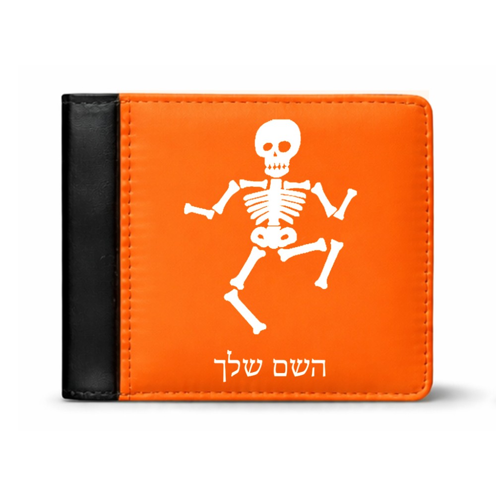 ארנק עור שחור בעיצוב אישי עם השם שלך בעיצוב סקלטון מידות הארנק 9.5 × 11 ס"מ