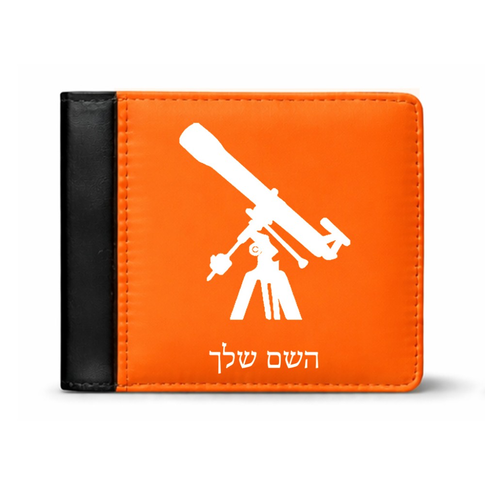 ארנק עור שחור בעיצוב אישי עם השם שלך בעיצוב טלסקופ מידות הארנק 9.5 × 11 ס"מ