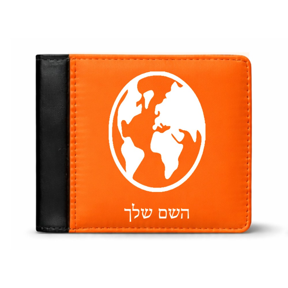 ארנק עור שחור בעיצוב אישי עם השם שלך בעיצוב עולם מידות הארנק 9.5 × 11 ס"מ