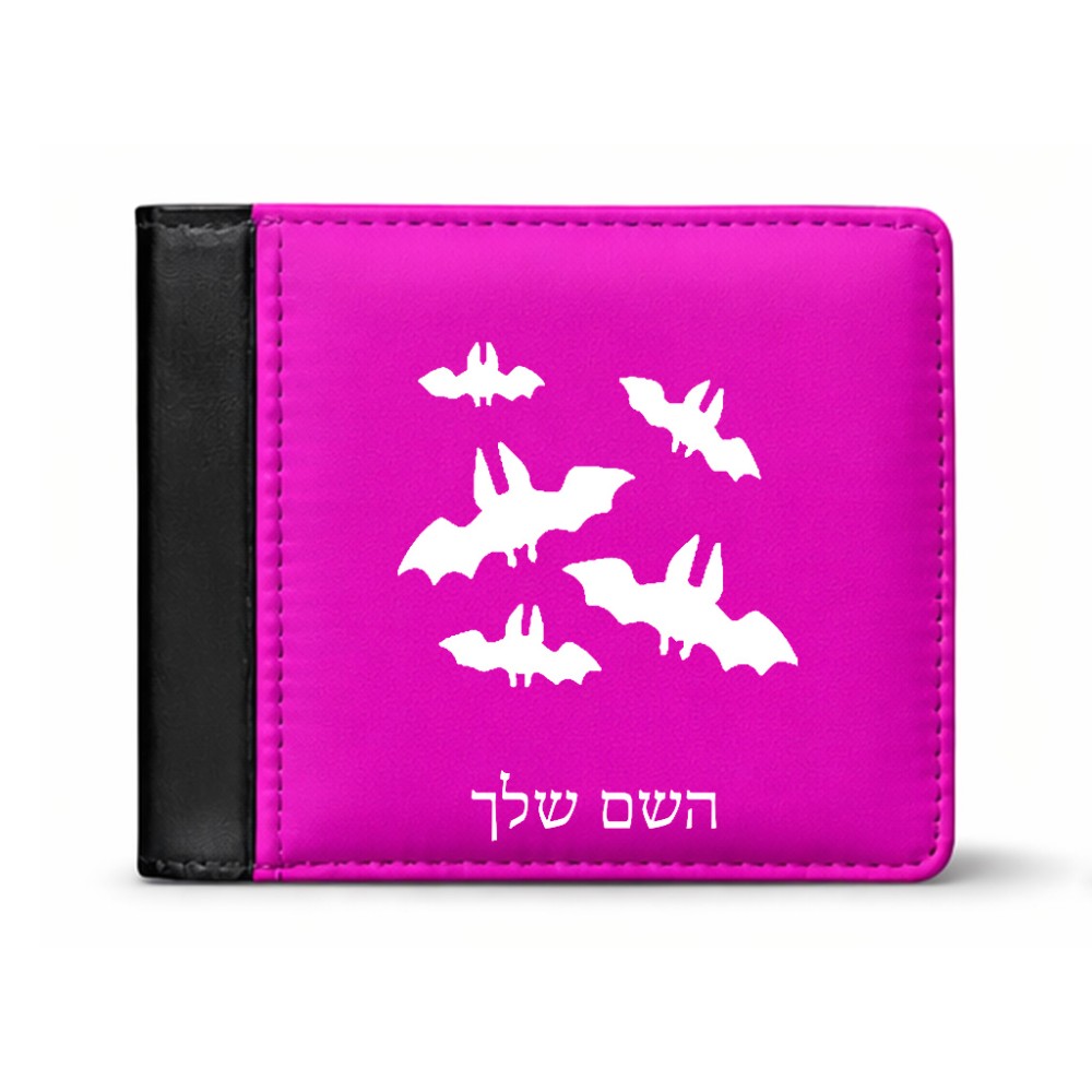 ארנק עור שחור בעיצוב אישי עם השם שלך בעיצוב עטלפים מידות הארנק 9.5 × 11 ס"מ