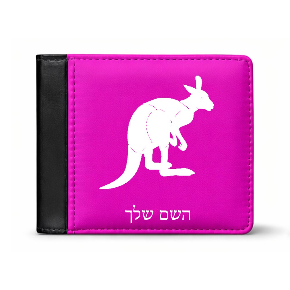 ארנק עור שחור בעיצוב אישי עם השם שלך בעיצוב קנגורו מידות הארנק 9.5 × 11 ס"מ