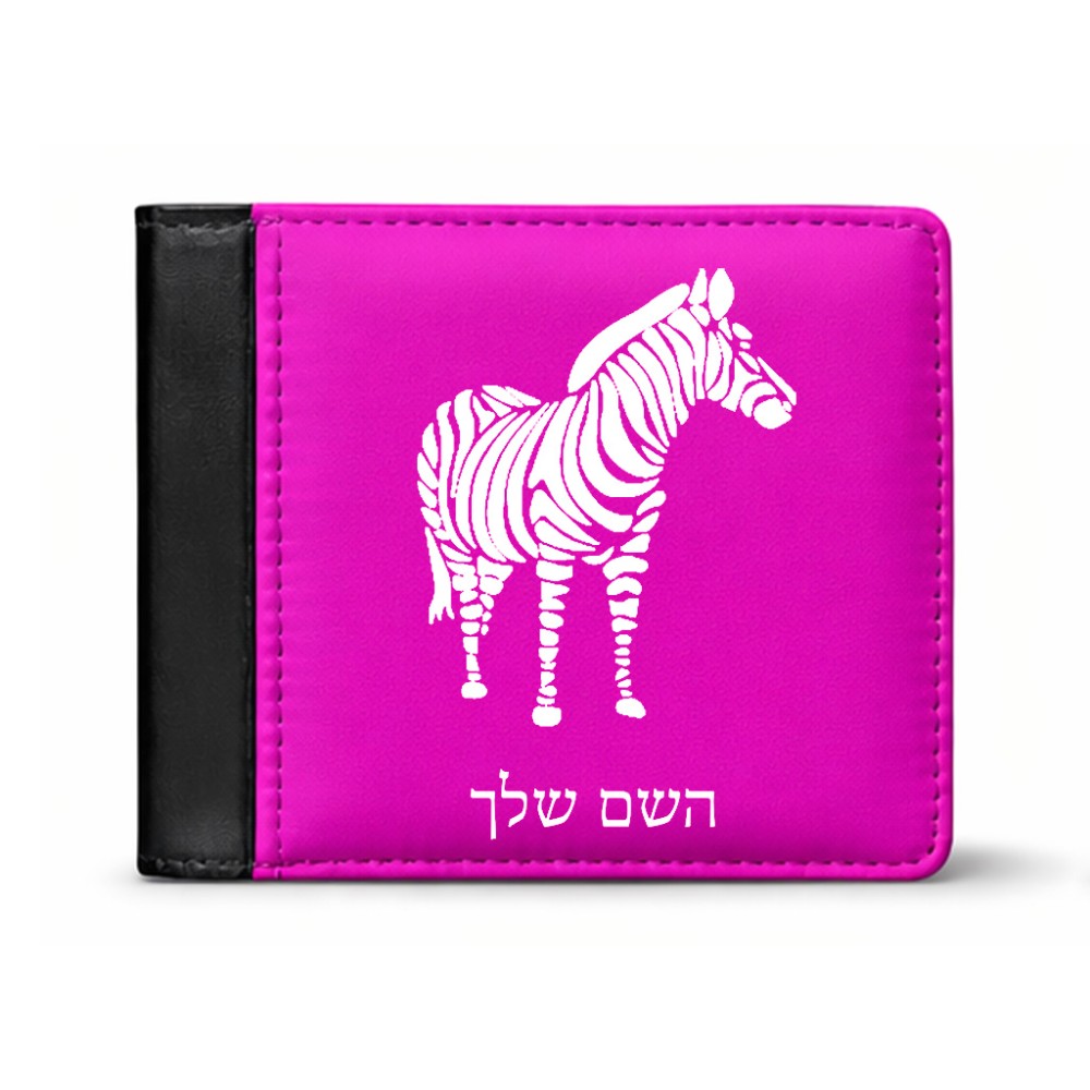 ארנק עור שחור בעיצוב אישי עם השם שלך בעיצוב זברה מידות הארנק 9.5 × 11 ס"מ
