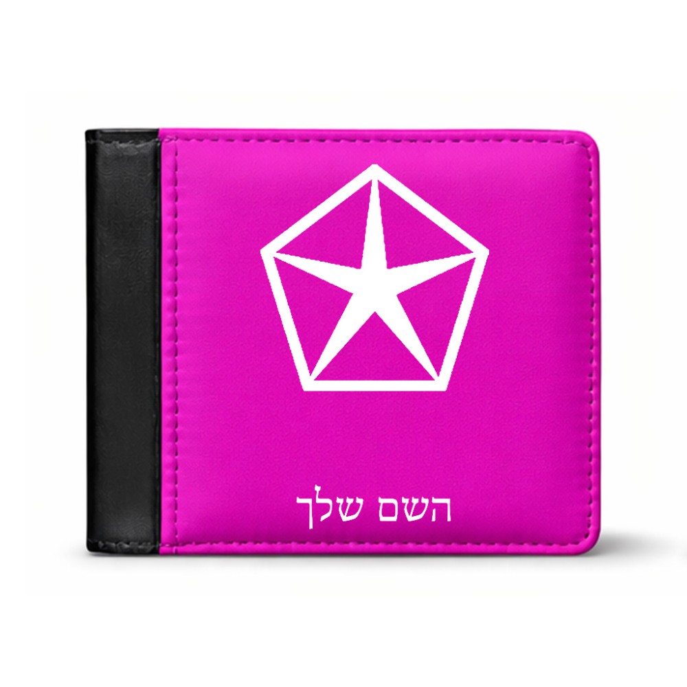 ארנק עור שחור בעיצוב אישי עם השם שלך בעיצוב קרייזלר מידות הארנק 9.5 × 11 ס"מ