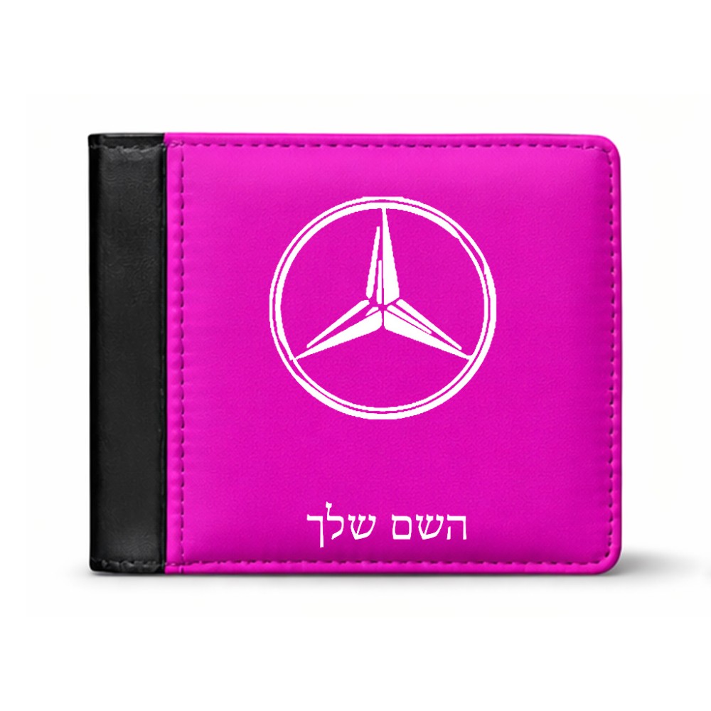 ארנק עור שחור בעיצוב אישי עם השם שלך בעיצוב מרצדס-בנץ מידות הארנק 9.5 × 11 ס"מ