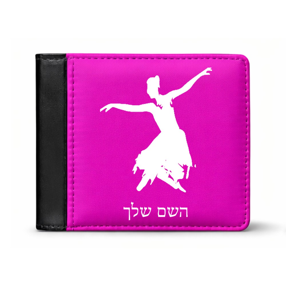 ארנק עור שחור בעיצוב אישי עם השם שלך בעיצוב בלרינה מידות הארנק 9.5 × 11 ס"מ