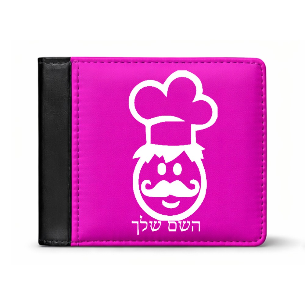 ארנק עור שחור בעיצוב אישי עם השם שלך בעיצוב שף מידות הארנק 9.5 × 11 ס"מ