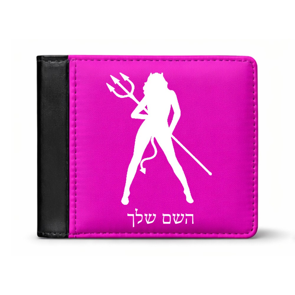 ארנק עור שחור בעיצוב אישי עם השם שלך בעיצוב אישה שטן מידות הארנק 9.5 × 11 ס"מ