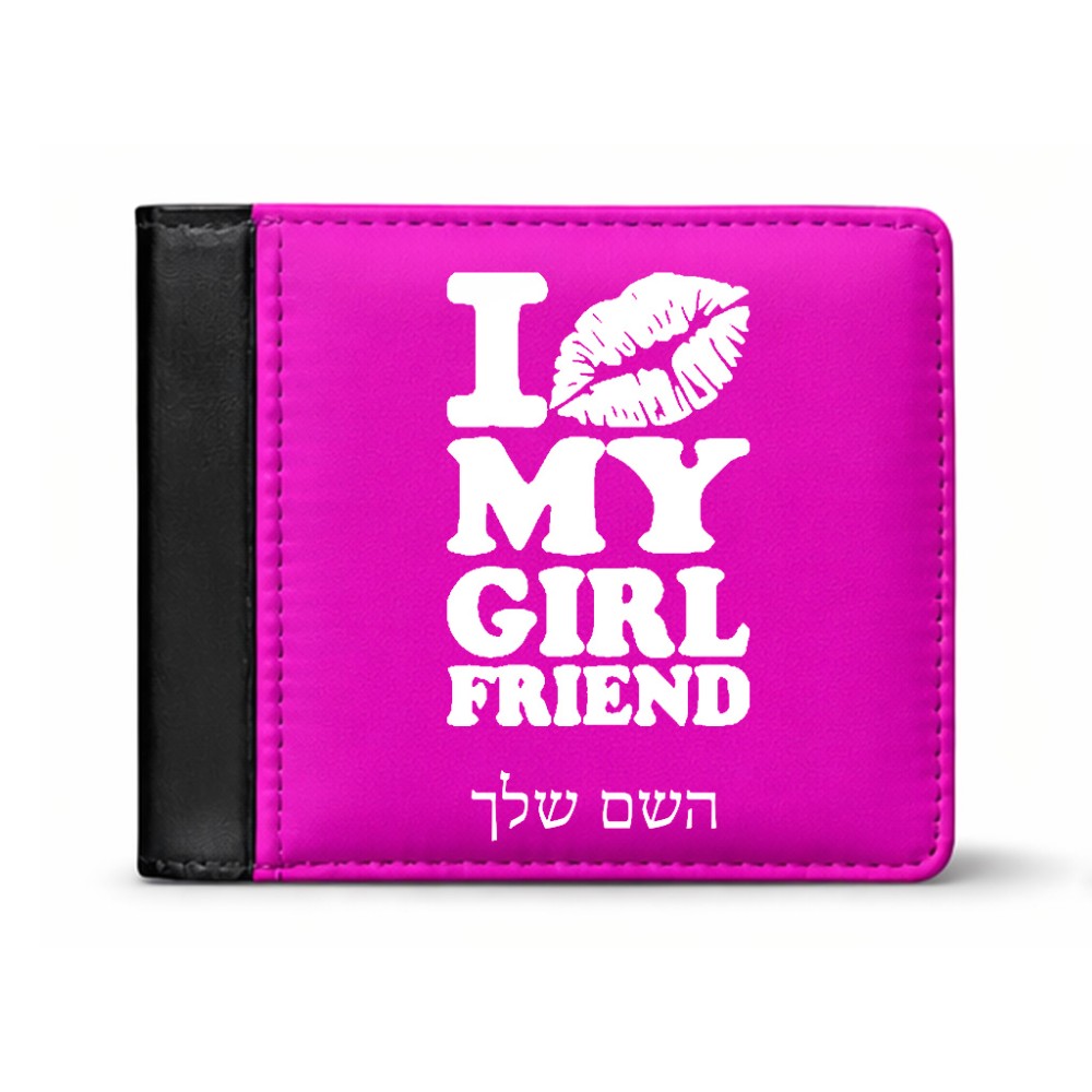 ארנק עור שחור בעיצוב אישי עם השם שלך בעיצוב לנשק את החברה שלי מידות הארנק 9.5 × 11 ס"מ